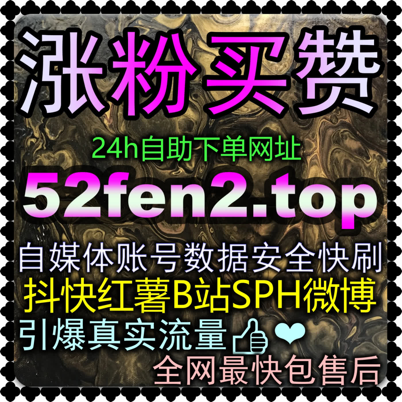 抖音直播包天与包场人气极速爆盘 入口地址 daihuo8.cc 抖音直播娱乐上榜人气与带货上榜人气