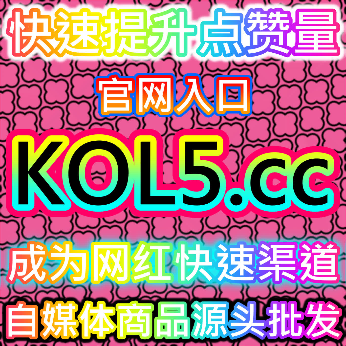 拉升快手作品推荐与 Google SEO 搜索流量请前往国际版入口 94fen.top 体验精准推流服务