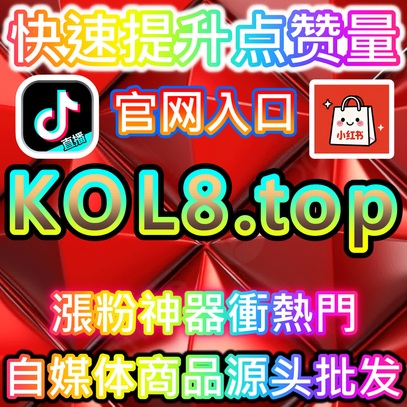 拉升快手作品推荐与 Google SEO 搜索流量请前往国际版入口 94fen.top 体验精准推流服务