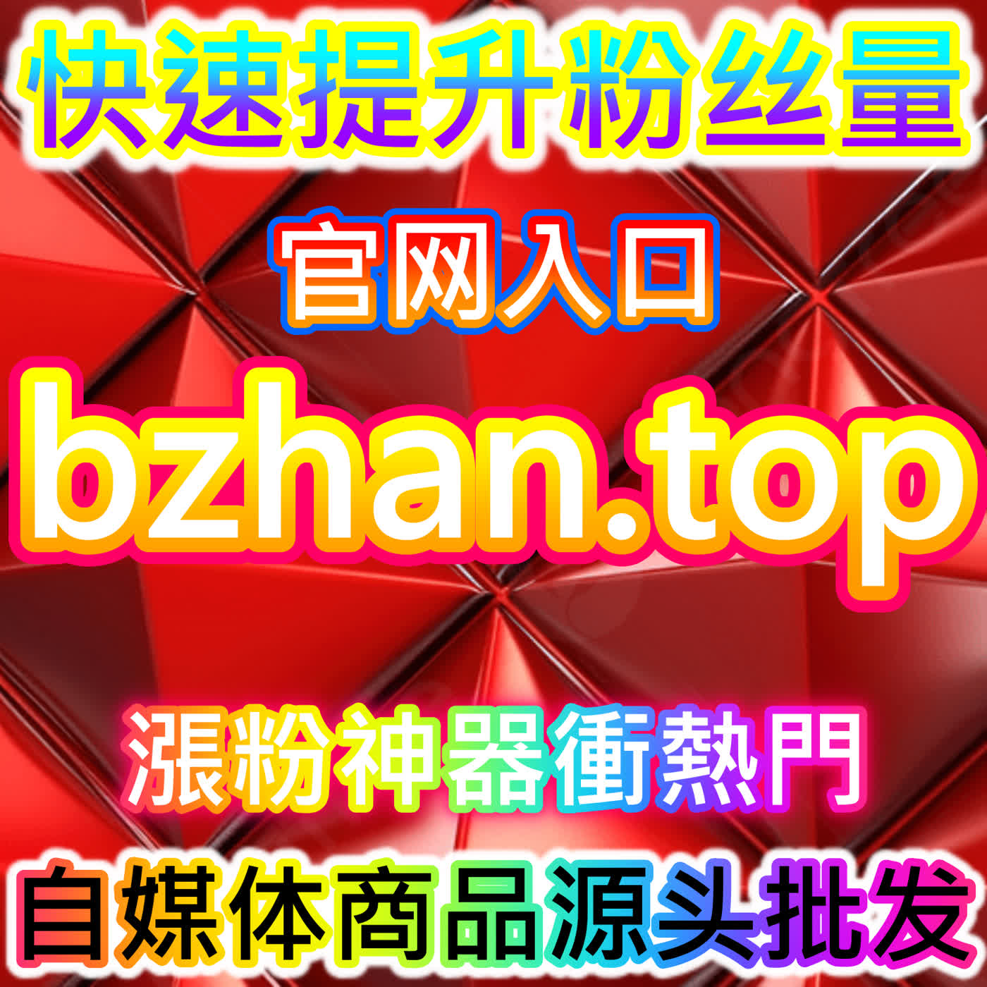 拉升快手作品推荐与 Google SEO 搜索流量请前往国际版入口 94fen.top 体验精准推流服务