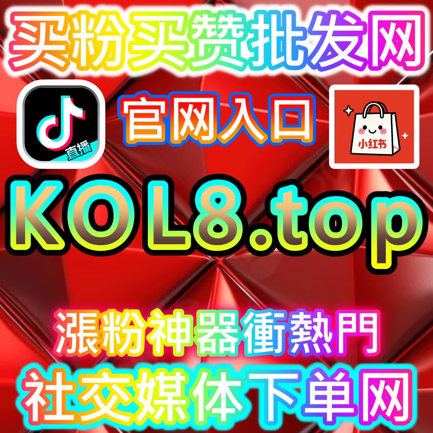 拉升快手作品推荐与 Google SEO 搜索流量请前往国际版入口 94fen.top 体验精准推流服务