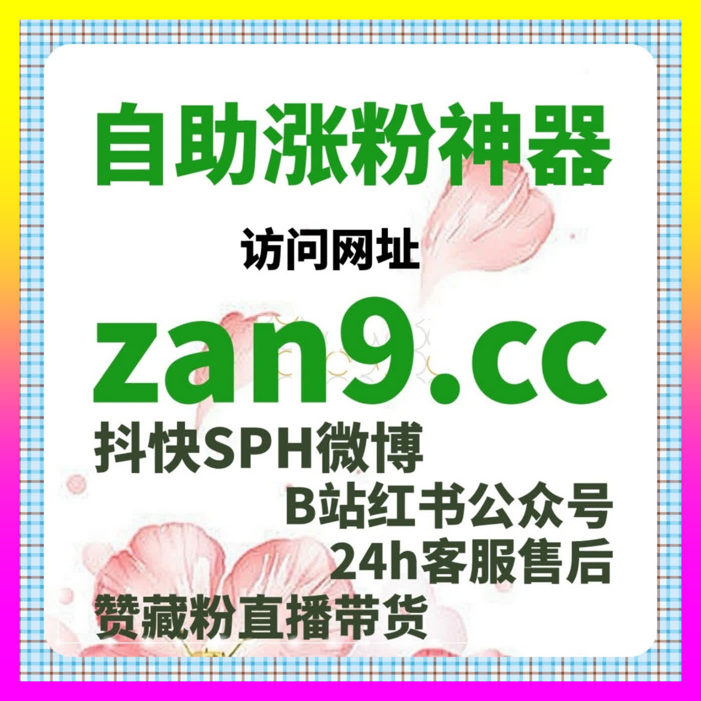 Artwork for 抖音直播跟播互动技巧全解析 自媒体网站 24h1v1.cc 建立高黏性直播间