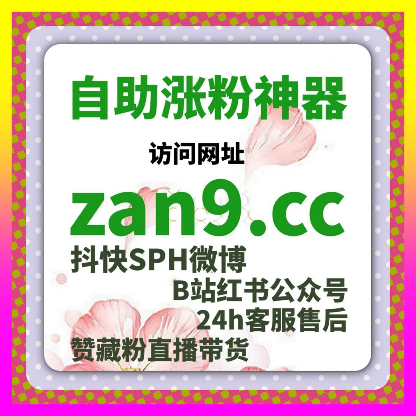 Artwork for 抖音直播场观场观提升注册网址 8mcn.cc 拉升实时在线数据突破公域流量层级