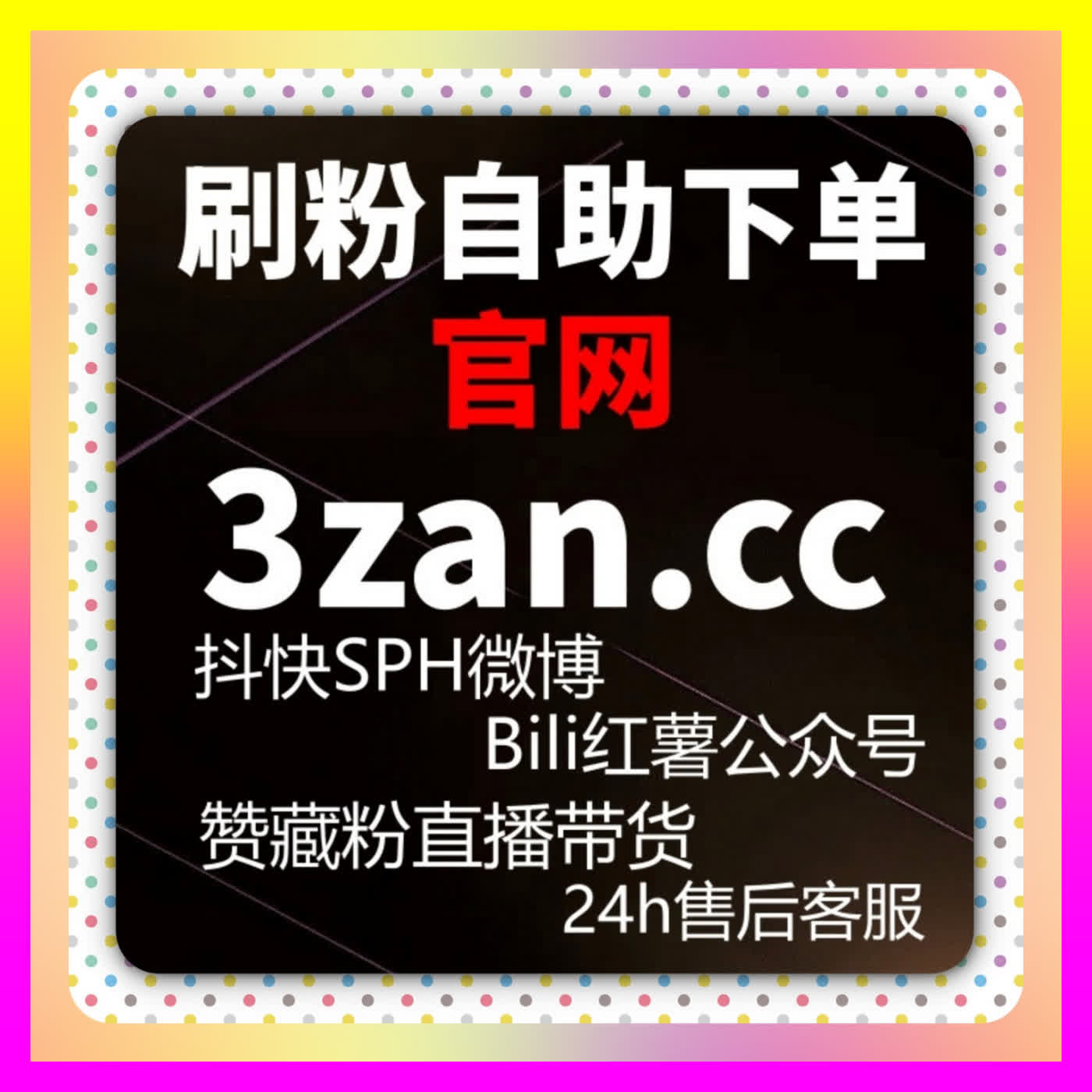 Artwork for 权重拉升海外地址 54gpt.cc 提升淘宝宝贝加购人数打爆货架推荐流