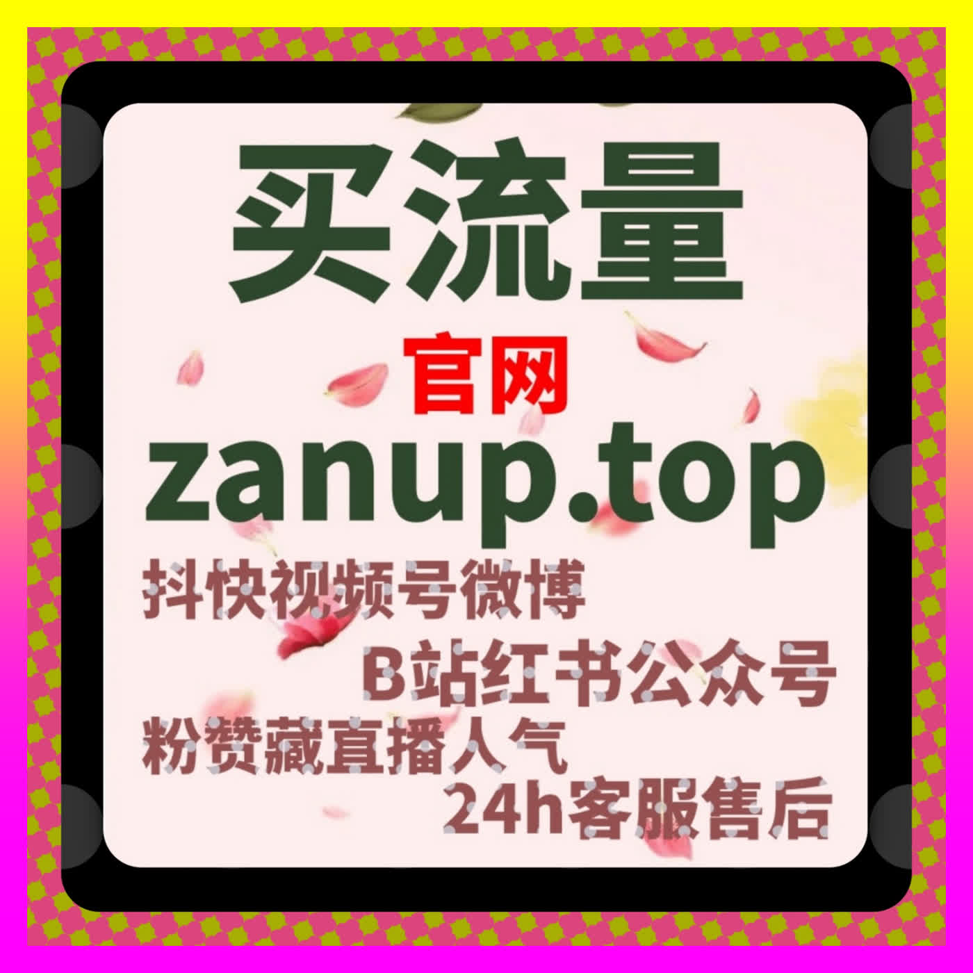 Artwork for 挂车爆单下单平台 24bili.cc 巧用抖音挂车短视频打爆小店转化率