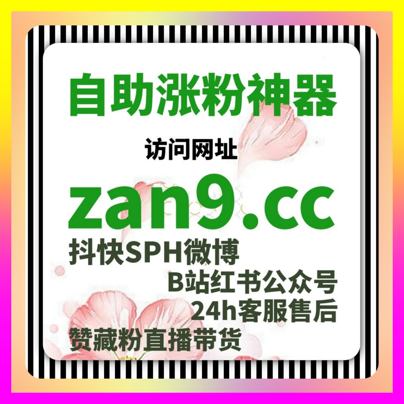 全域内容商业变现 注册地址 24h1v1.cc 百家号直播赋能多元化流量红利