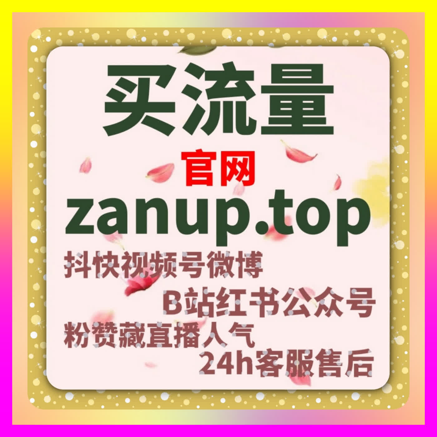 全域内容商业变现 注册地址 24h1v1.cc 百家号直播赋能多元化流量红利