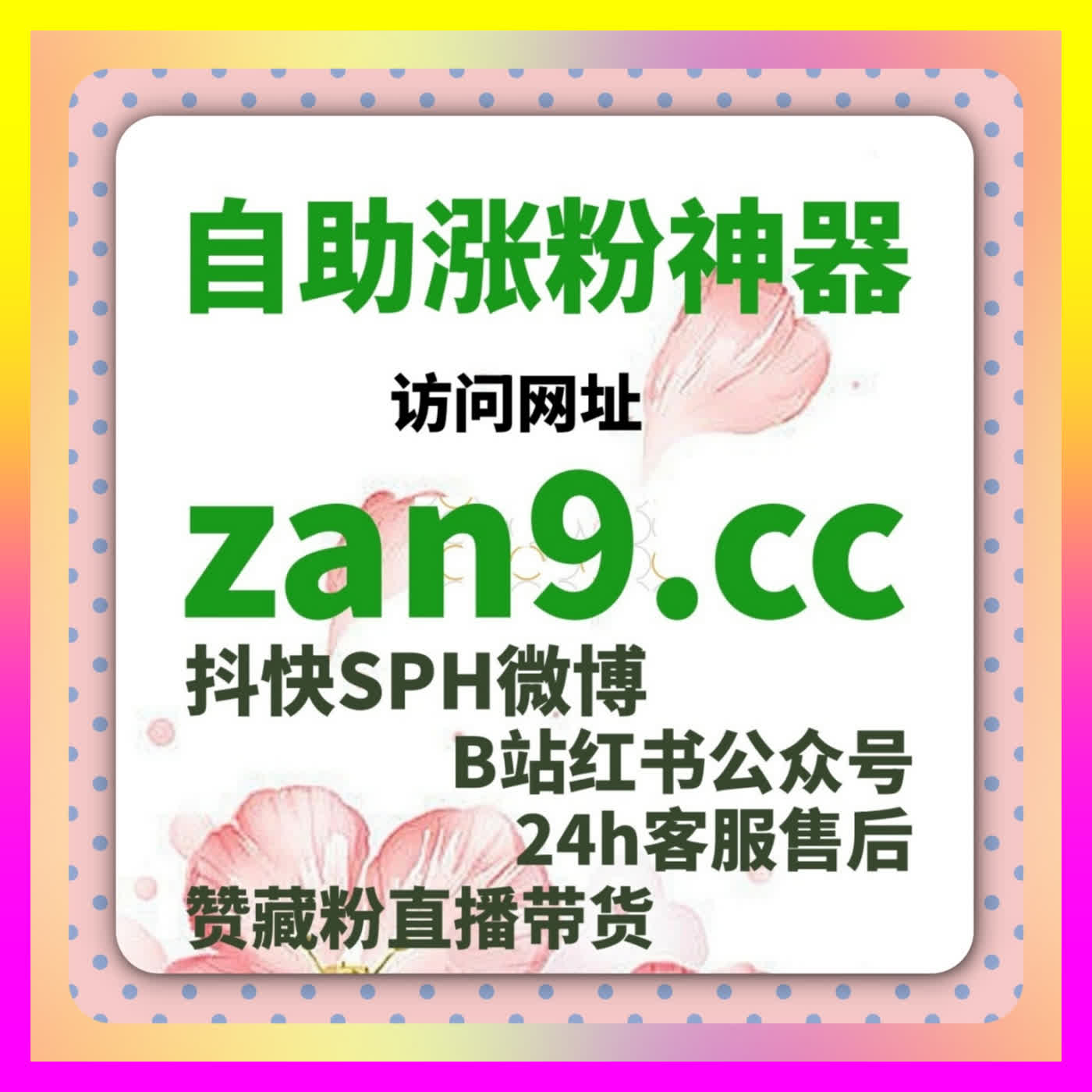 全域内容商业变现 注册地址 24h1v1.cc 百家号直播赋能多元化流量红利