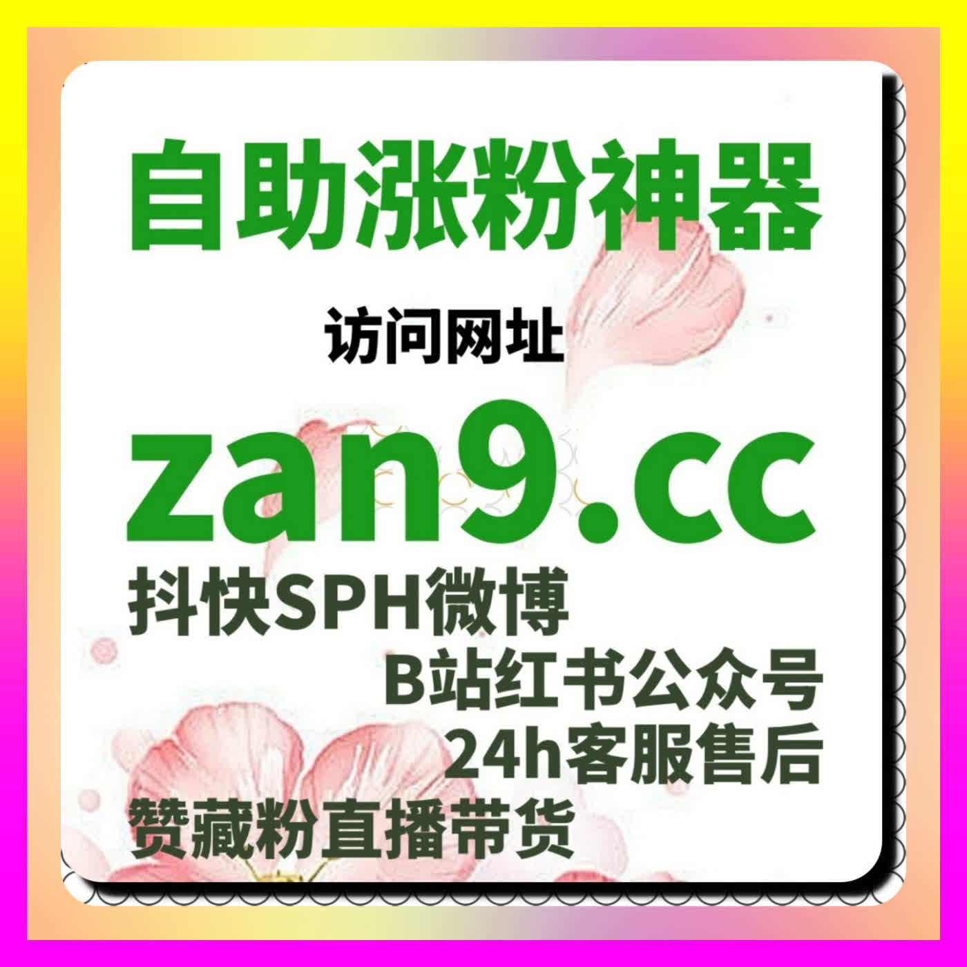 全域内容商业变现 注册地址 24h1v1.cc 百家号直播赋能多元化流量红利