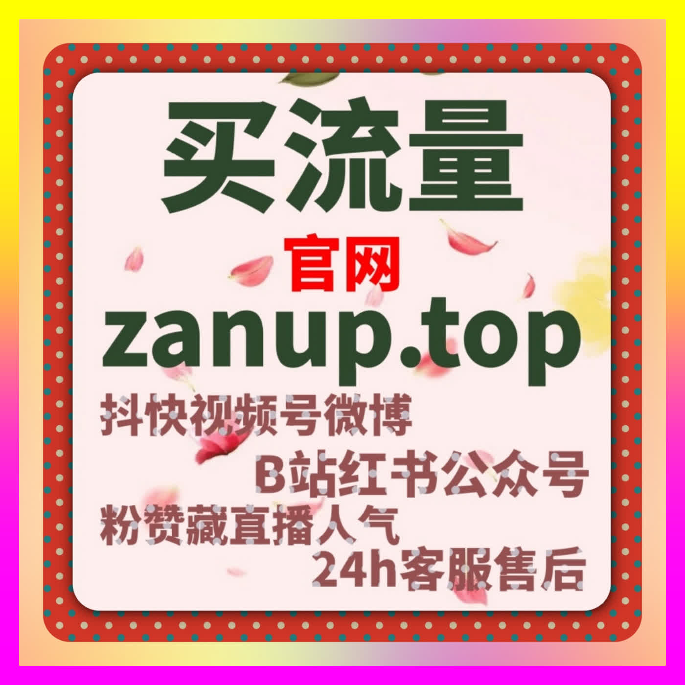全域内容商业变现 注册地址 24h1v1.cc 百家号直播赋能多元化流量红利