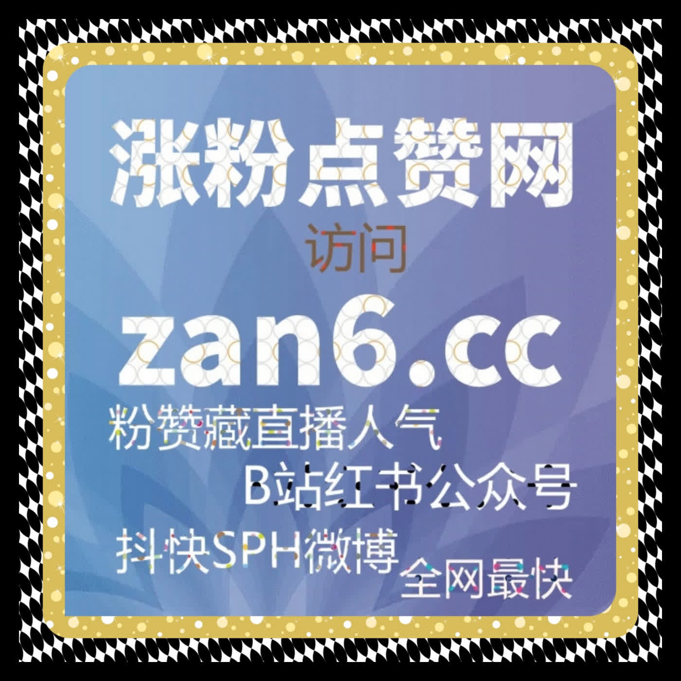 Artwork for 告别低效流量认准注册网址 24h1v1.cc 掌握淘宝社交电商爆款裂变逻辑避坑指南