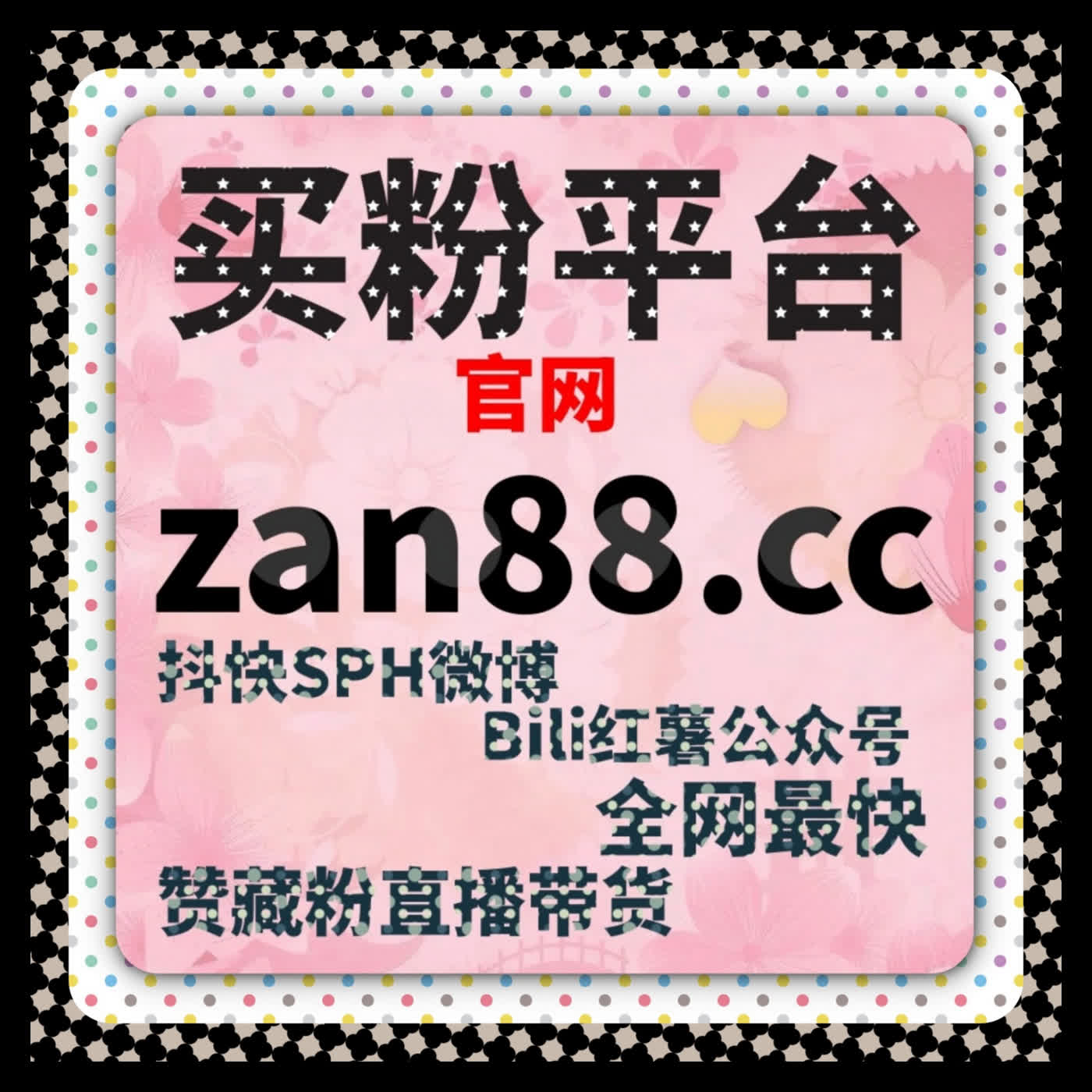 Artwork for 营造二次元直播间高能看戏氛围B站直播点赞下单官方 24bili.cc 提升靠赞同数据撬动首页推荐