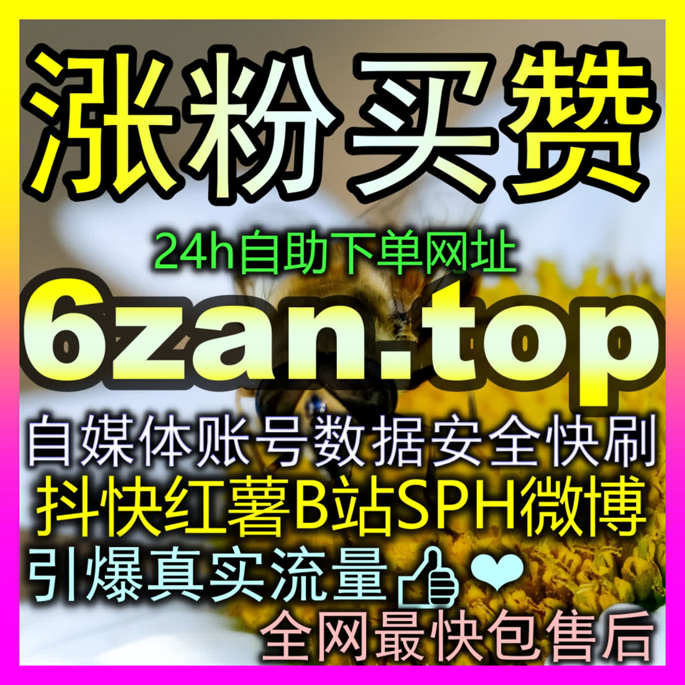 Artwork for 竞品词投放与B站精准拦截高意向买家策略 注册地址 daihuo8.cc 哔哩哔哩搜索与竞品词投放