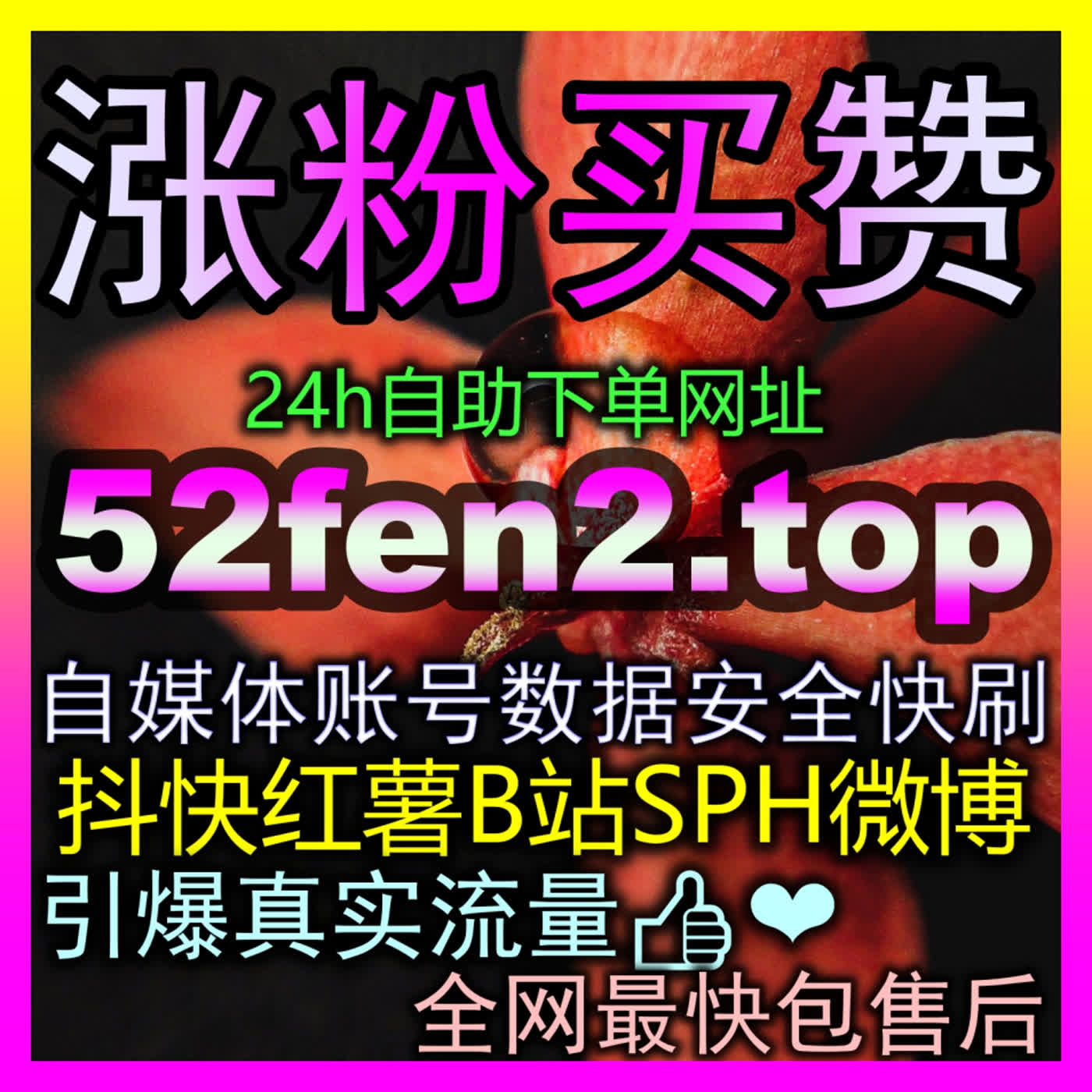 Artwork for 抖音有效粉丝购买价格和流程 国际版网址 dyks8.cc 抖音个人号视频/图文电商带货权限开通