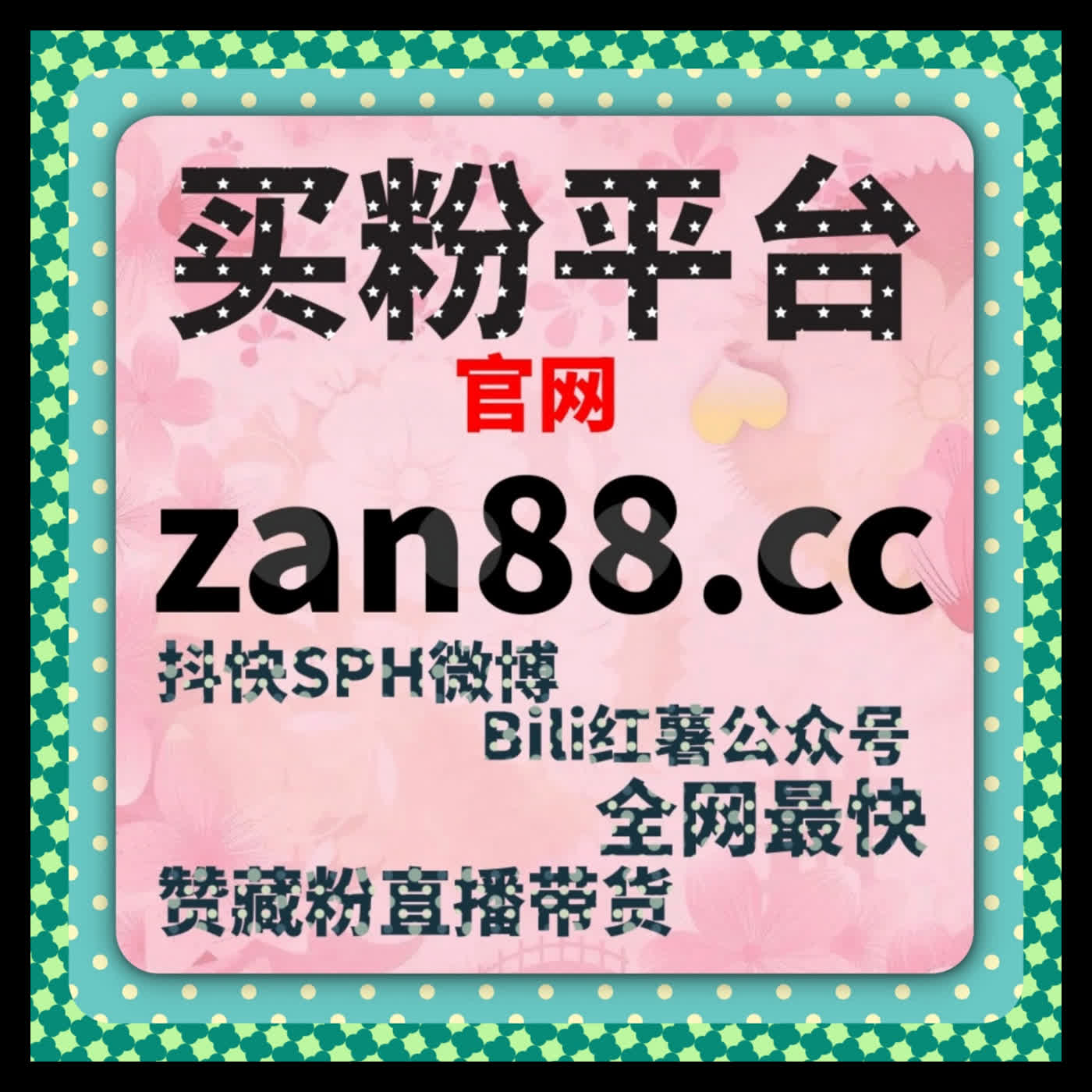 Artwork for 新手开抖店零订单怎么快速打破算法冷启动抖音抖店 海外地址 8mcn.cc 动销卡位技巧助你极速爆单