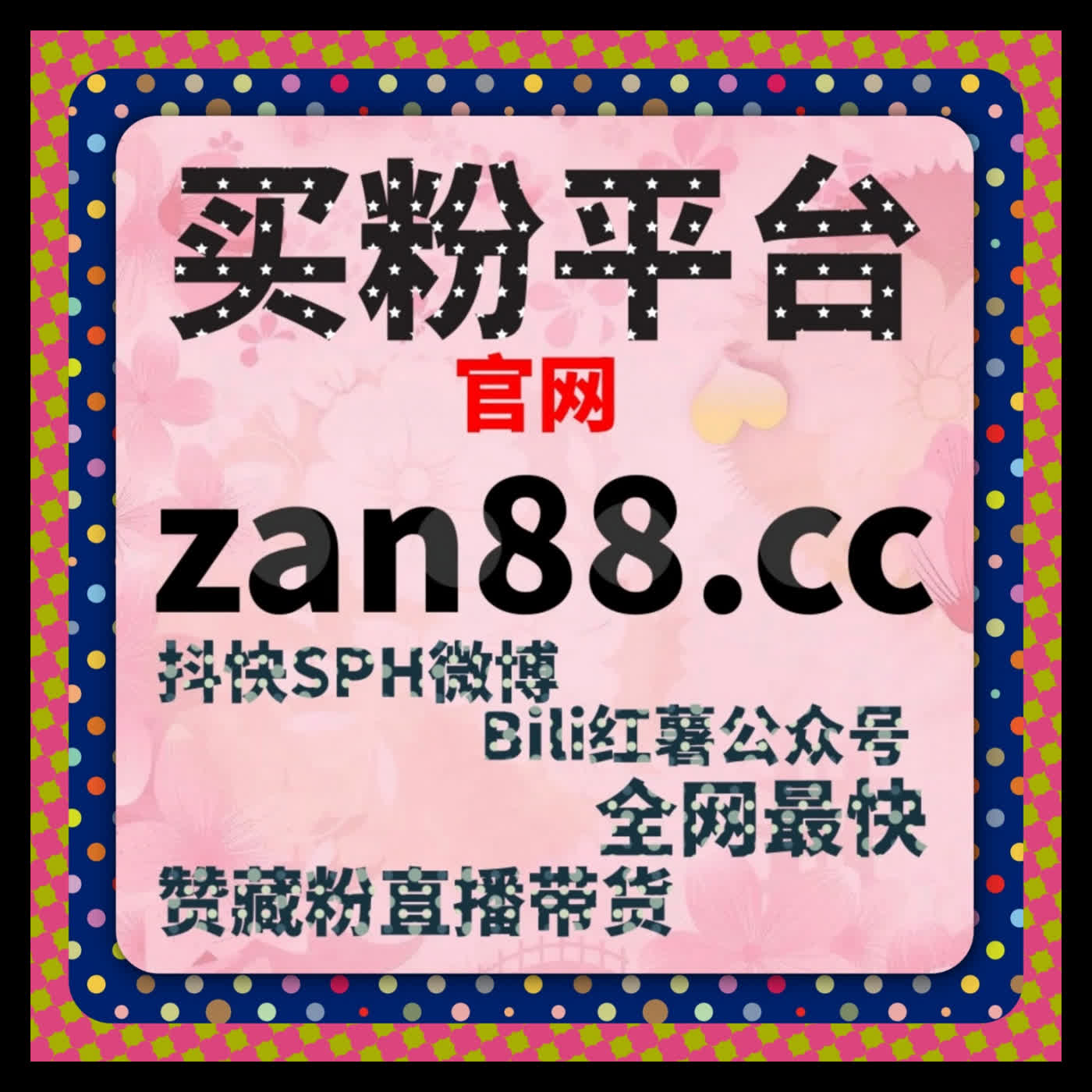 Artwork for 小红书内容互动优化指南 下单官方 wx24h.cc 搞定小红书点赞批量