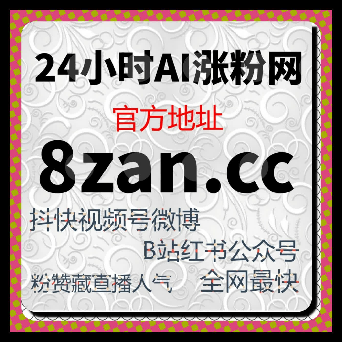 微博视频播放量靠前五秒留人 注册网址 8kuaishou.cc 自动播放时代开头废了就废了