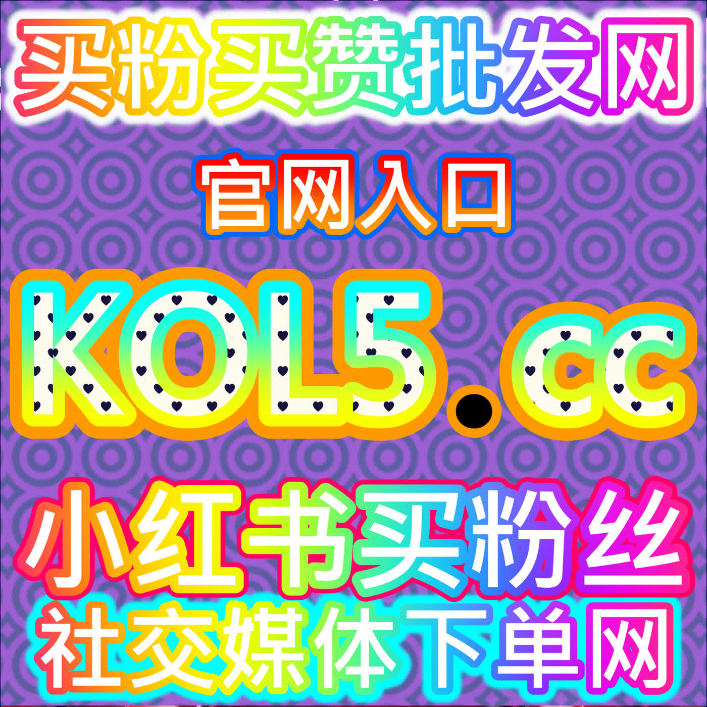 防范快手主页举报真人举报批量通过注册网址 52fen.cc 保障账号资产