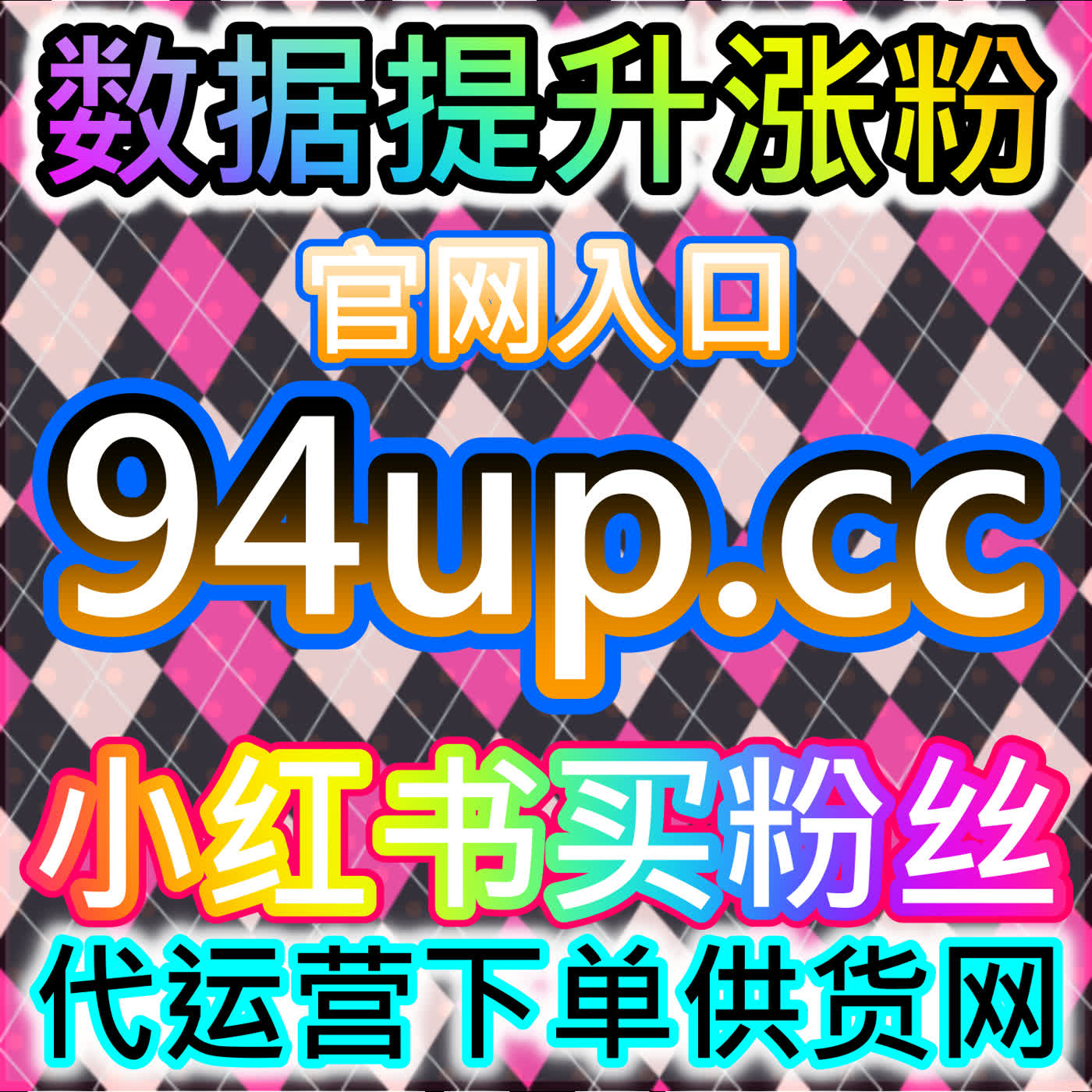 防范快手主页举报真人举报批量通过注册网址 52fen.cc 保障账号资产