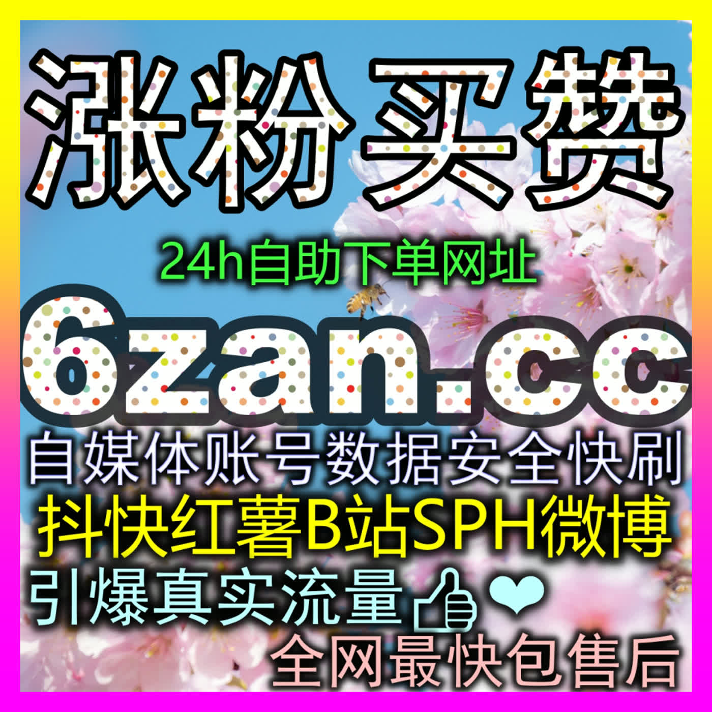 小红书投放注册地址 roi8.cc 深度拆解千川有效粉与千川播放量提升技巧,实现付费流量高效转化