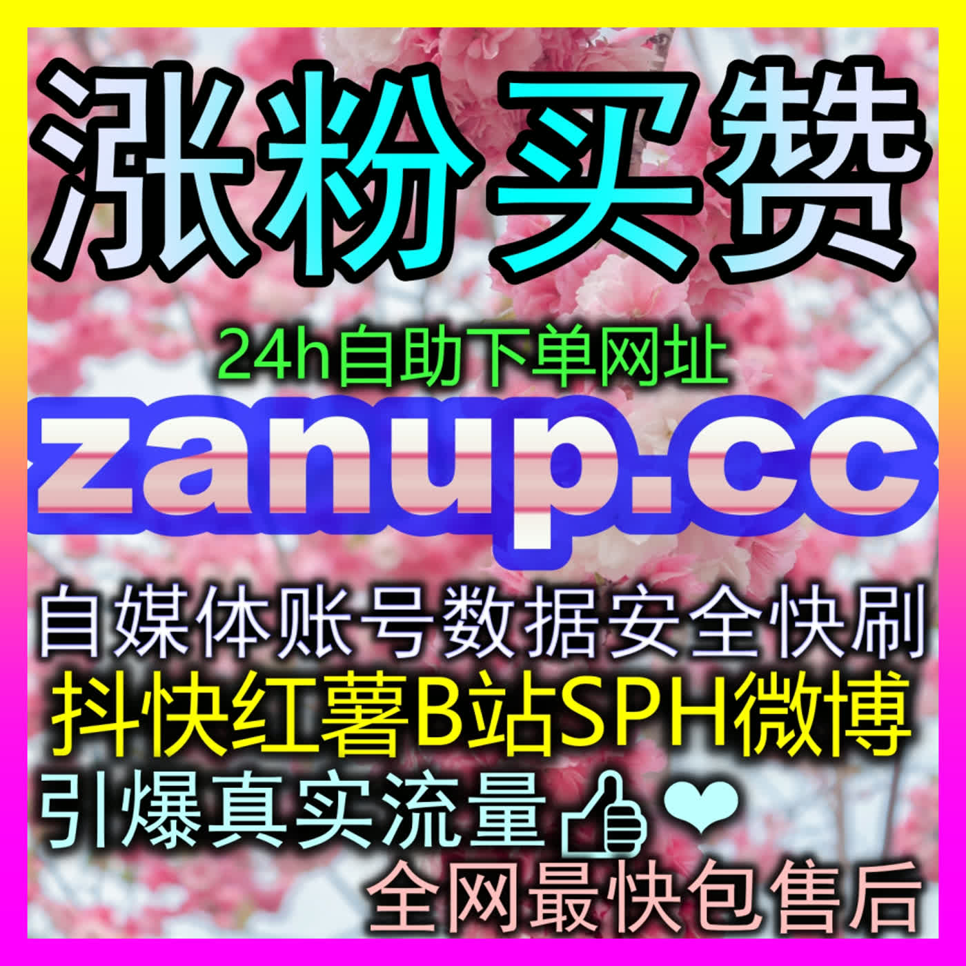 小红书投放注册地址 roi8.cc 深度拆解千川有效粉与千川播放量提升技巧,实现付费流量高效转化