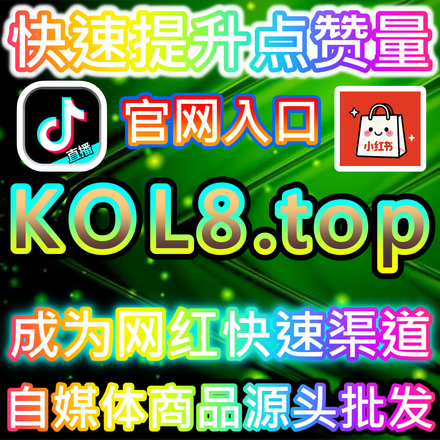 快速拉升懂车帝评论的 注册地址 52kol.top 打造垂直汽车平台SEO与线索留资矩阵 episode artwork