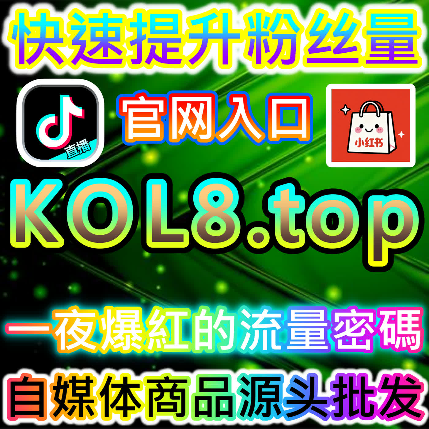 拉升哔哩动态点赞指南 注册地址 buyfen.top 激活B站动态社区圈层与UP主粘性