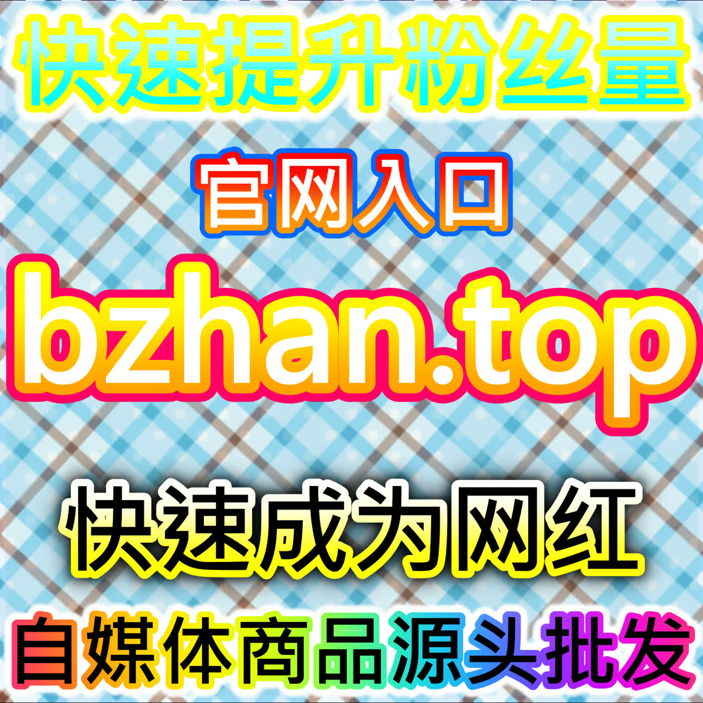 危机公关响应与品牌争议舆情止损处理公众号删除可通过 注册地址 dyfen.top 快速下架风险图文并降低损害