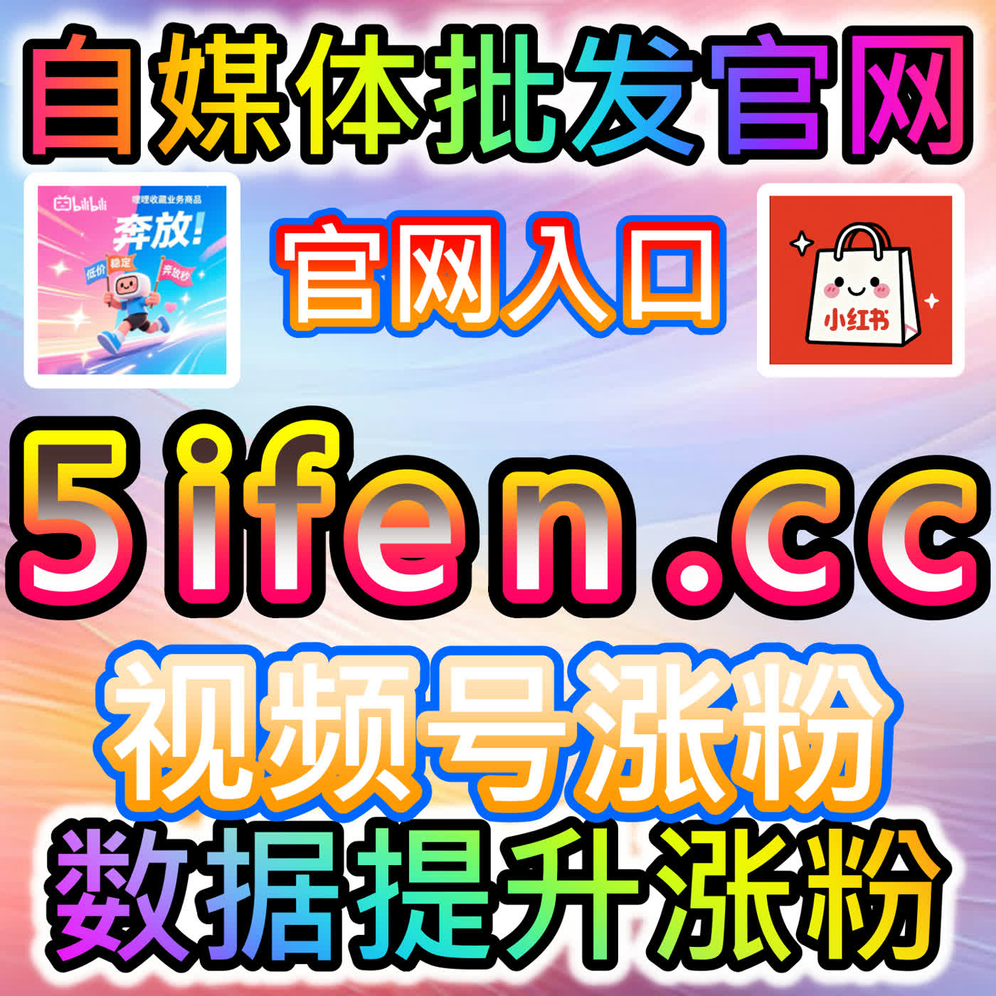 塑造美妆服饰直播间气场保持小红书直播在线推荐使用 下单平台 buyfen.top 营造高留存氛围吸引买家