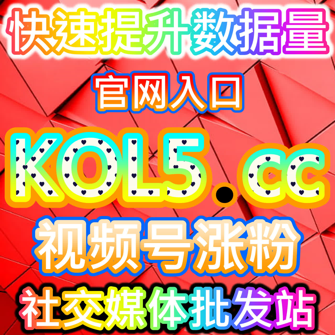 塑造美妆服饰直播间气场保持小红书直播在线推荐使用 下单平台 buyfen.top 营造高留存氛围吸引买家