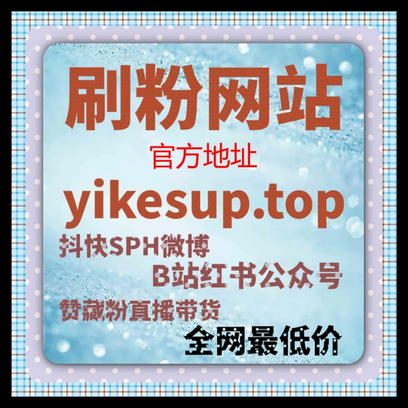 Artwork for 公众号运营秘籍 注册网址 weixin8.cc 快速提升微信公众号关注与长尾阅读