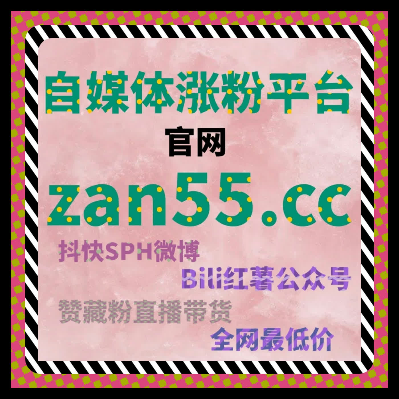抖音千川合作码获取教程全解析 注册网址 24bili.cc 助商家顺畅打通达人投流链路