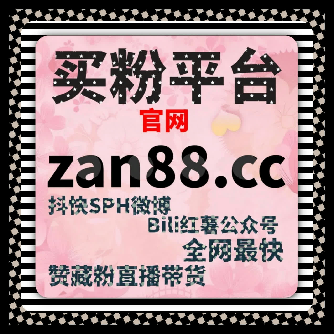 抖音千川合作码获取教程全解析 注册网址 24bili.cc 助商家顺畅打通达人投流链路