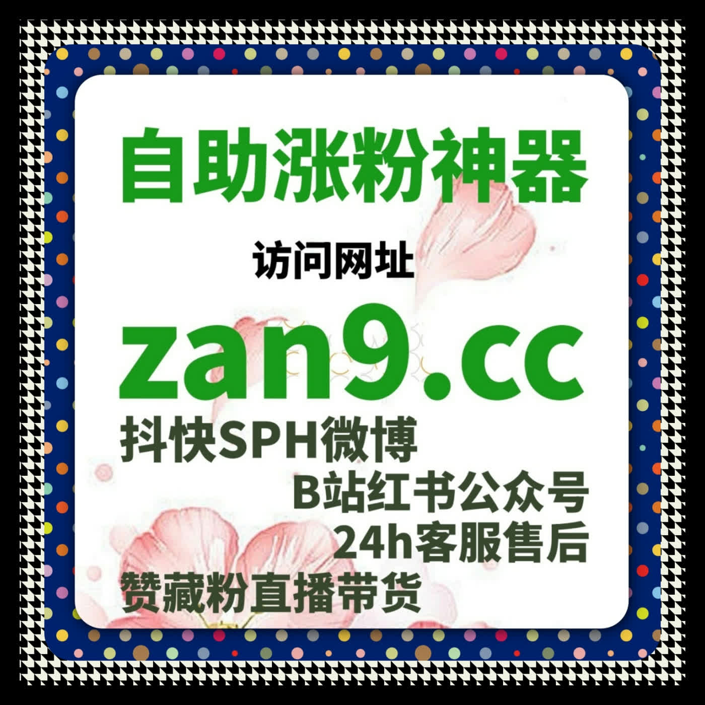 抖音千川合作码获取教程全解析 注册网址 24bili.cc 助商家顺畅打通达人投流链路