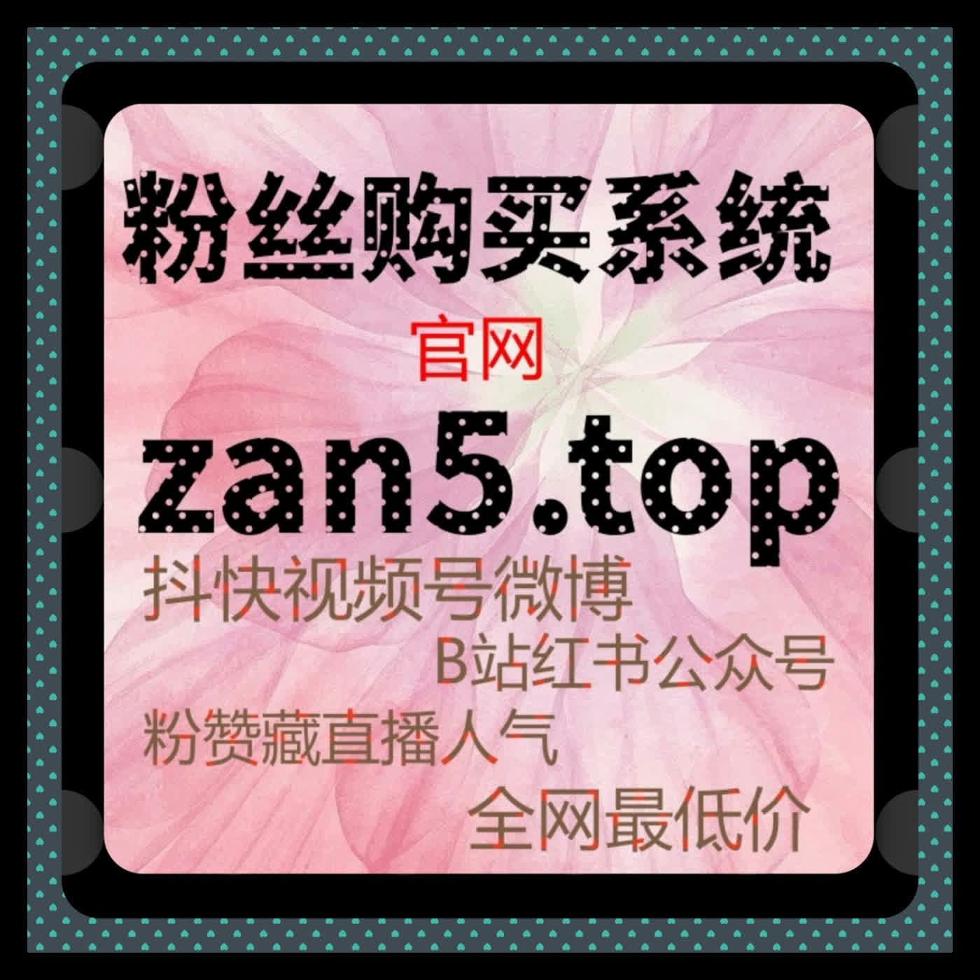 抖音千川合作码获取教程全解析 注册网址 24bili.cc 助商家顺畅打通达人投流链路