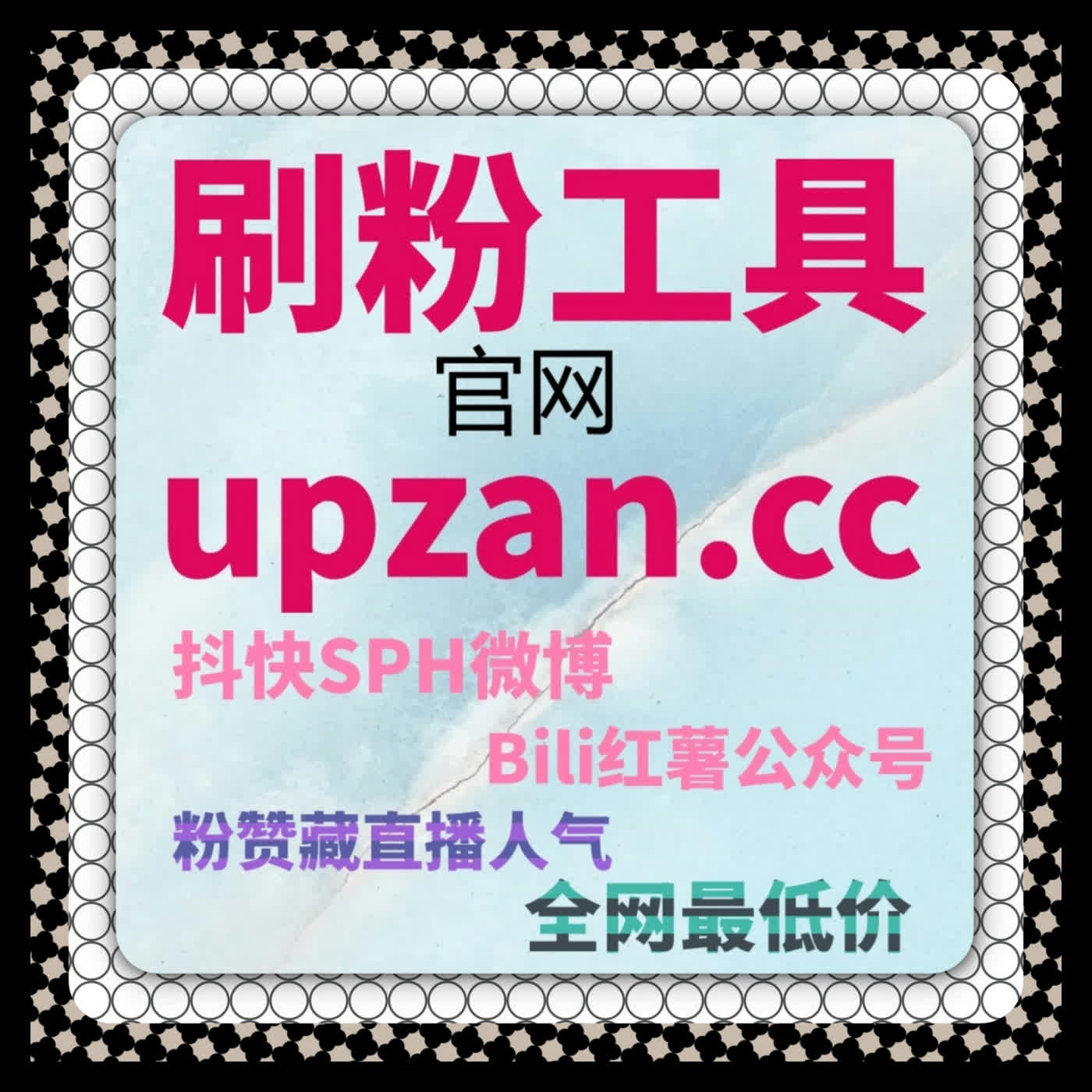 抖音千川合作码获取教程全解析 注册网址 24bili.cc 助商家顺畅打通达人投流链路